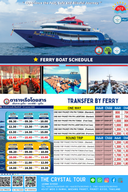 TRANSFER BY JOIN FERRY