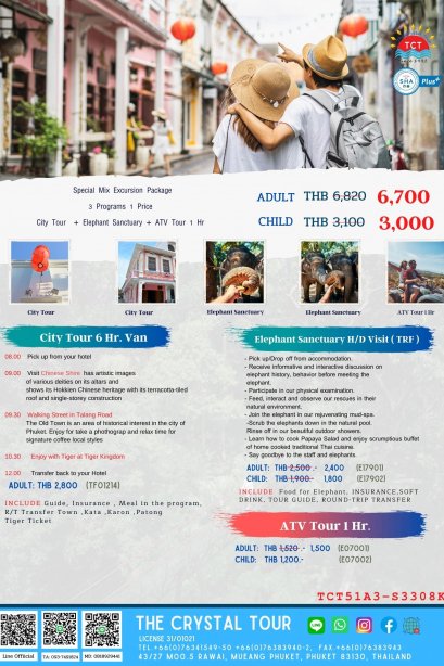 3P1P: City Tour+ Elephant Sanctuary + ATV Tour 1 Hr