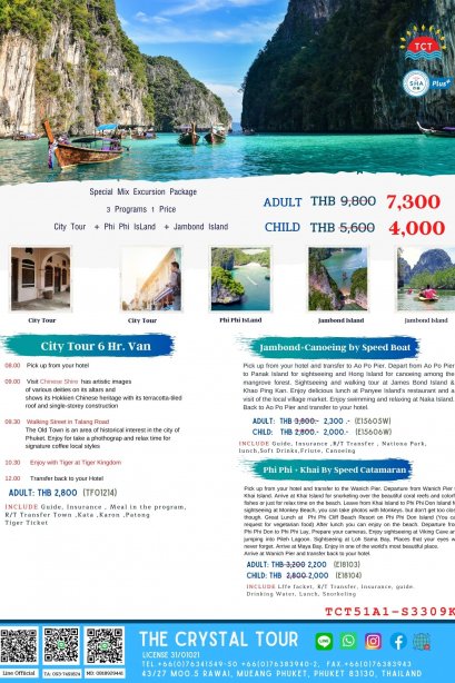 3P1P: City Tour + Phi Phi IsLand  + Jambond Island