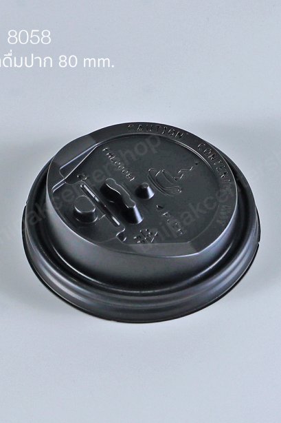 ฝายกดื่ม PP ดำ มีจุกเปิด-ปิด ปิดแก้วกระดาษ 8 oz ปาก 80 mm