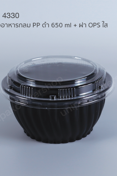 กล่องอาหารกลม PP ดำ (TP-842) 650 ml + ฝา OPS ใส