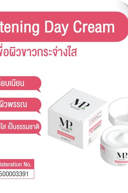 ไวท์เทนนิ่งครีม Whitening Cream MP HERB ขนาดบรรจุ 15 g
