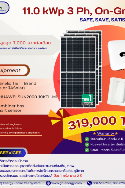 11.0 kWp 3 Ph, On-Grid String Inverter