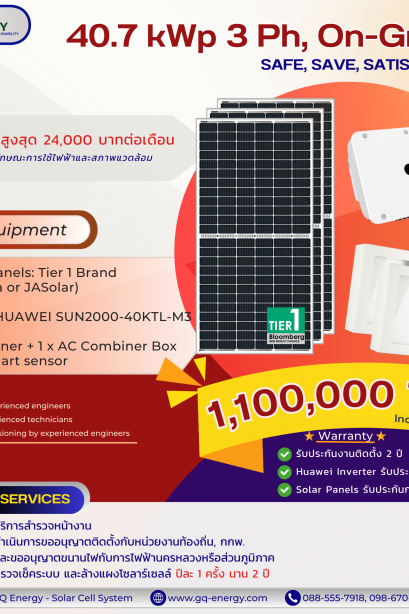 40.7 kWp 3 Ph, On-Grid String Inverter