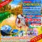 เฉิงตู ไม่ลงร้าน จิ่วจ้ายโกว ภูเขาสี่ดรุณี อุทยานปี้เผิงโกว 6 วัน 5 คืน