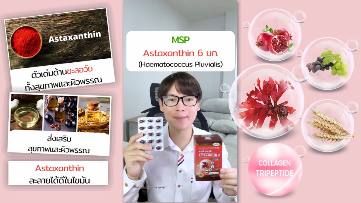 Astaxanthin