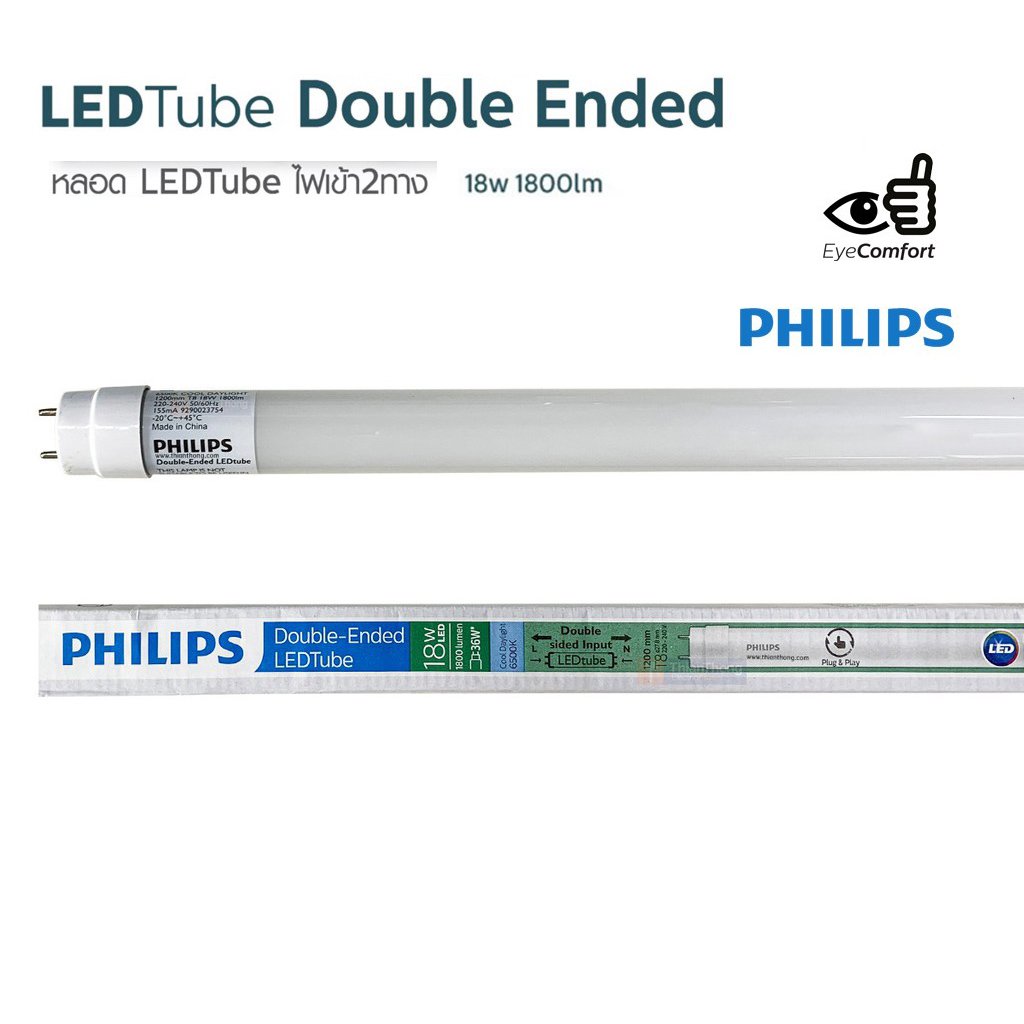 Philips sales t8 18w