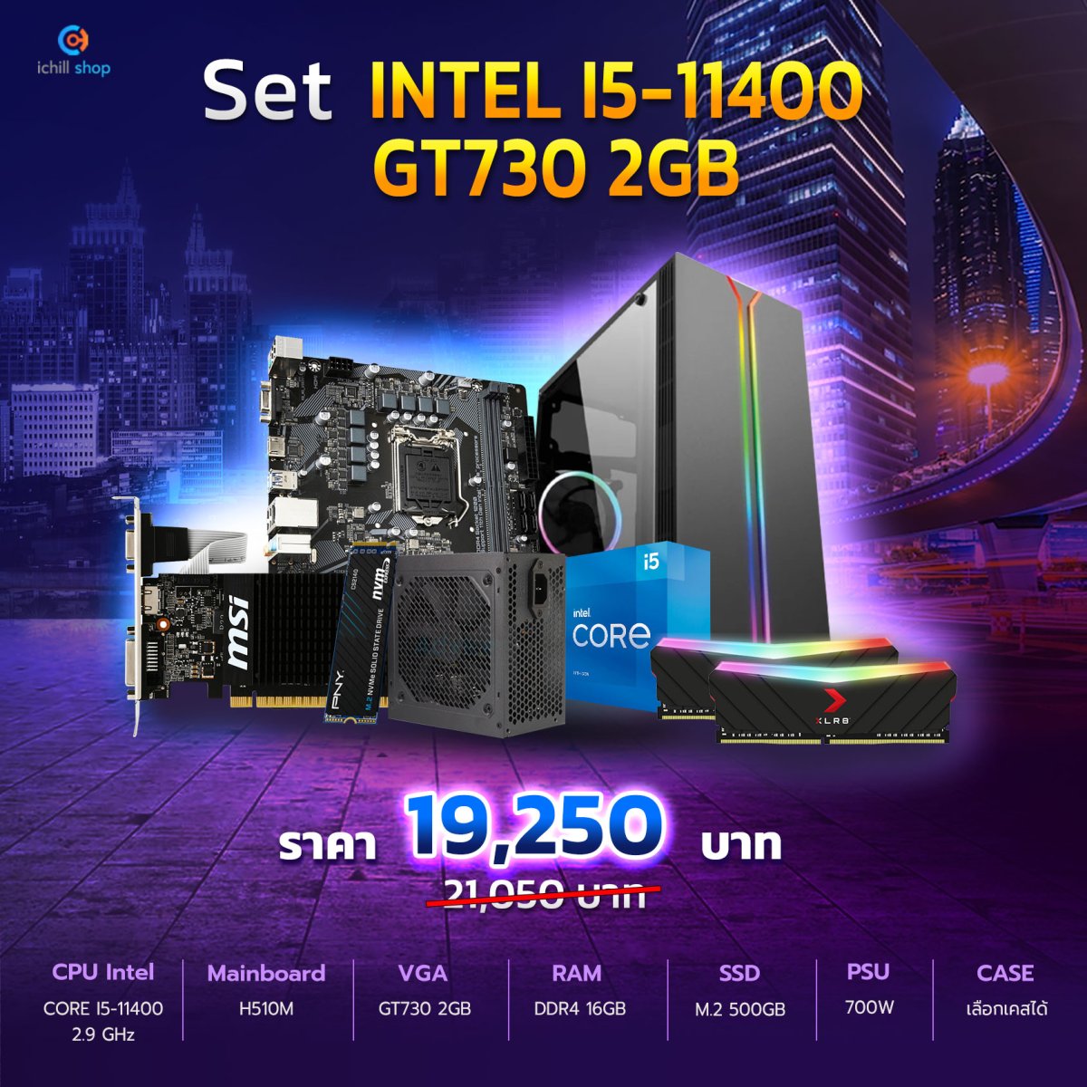 Intel Core i5-11400 ＋H510M-A+16G おまけ 【公式通販】