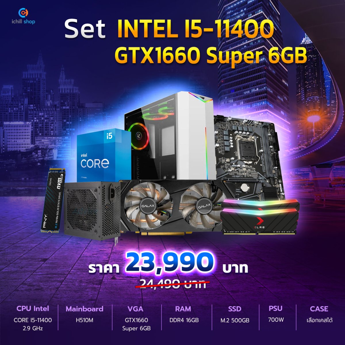 Intel Core i5-11400 ＋H510M-A+16G おまけ 【公式通販】
