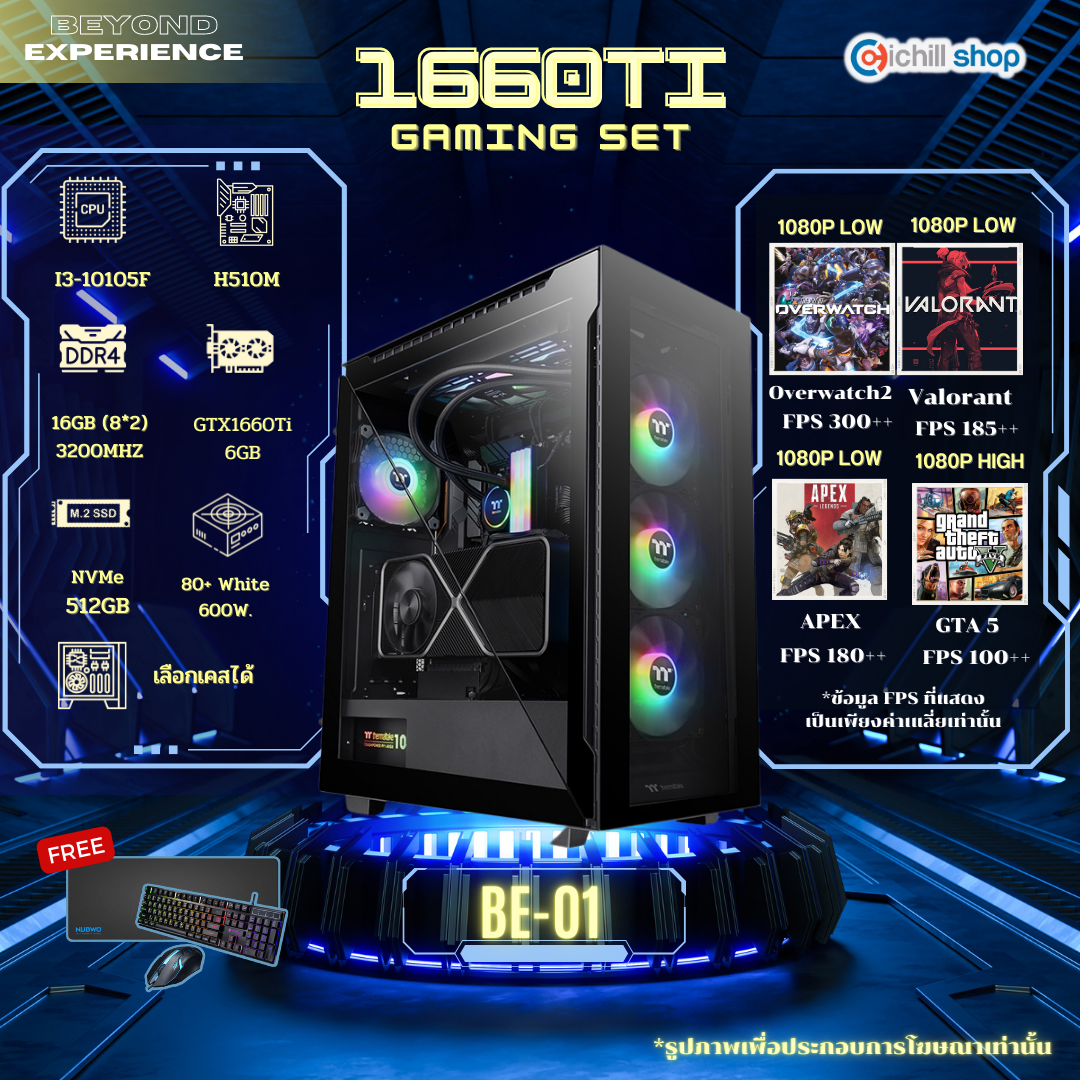 BE-01] คอมประกอบ I3 10105F / GTX 1660Ti 6GB / D4 16GB