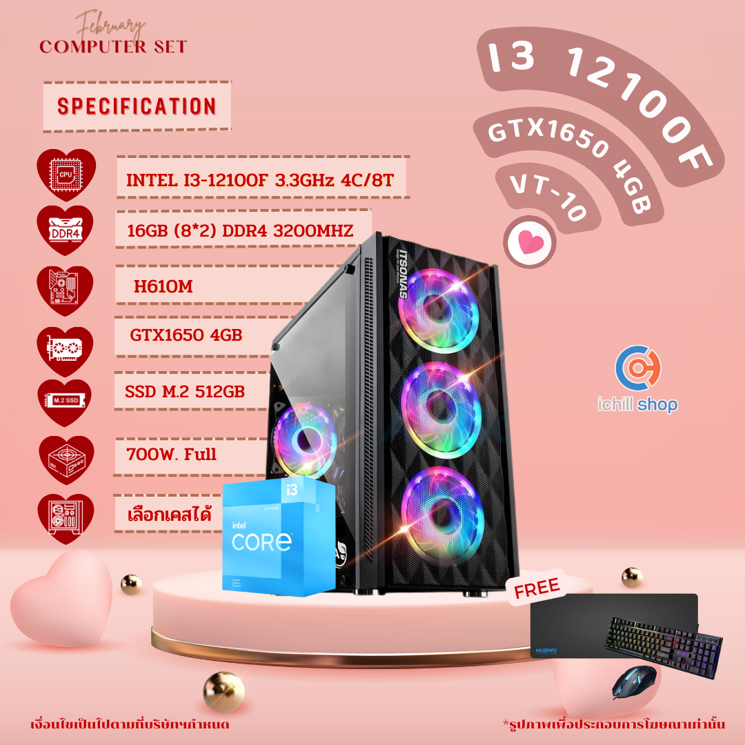 VT-10] คอมพิวเตอร์ เจน 12 I3-12100F / GTX1650 4GB / DDR4 16GB (8X2