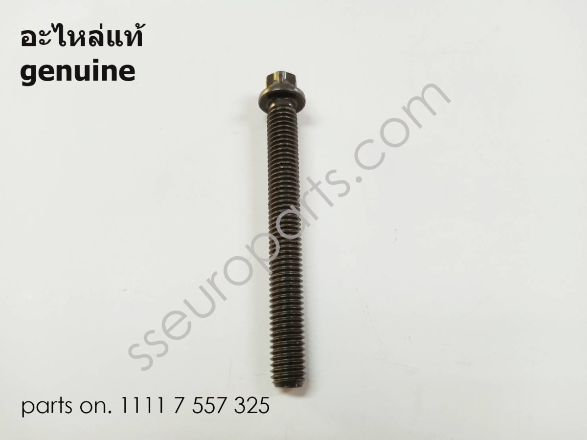 สกรูแบบปลอก หมายเลขชิ้นส่วน: 11117557325 7557325