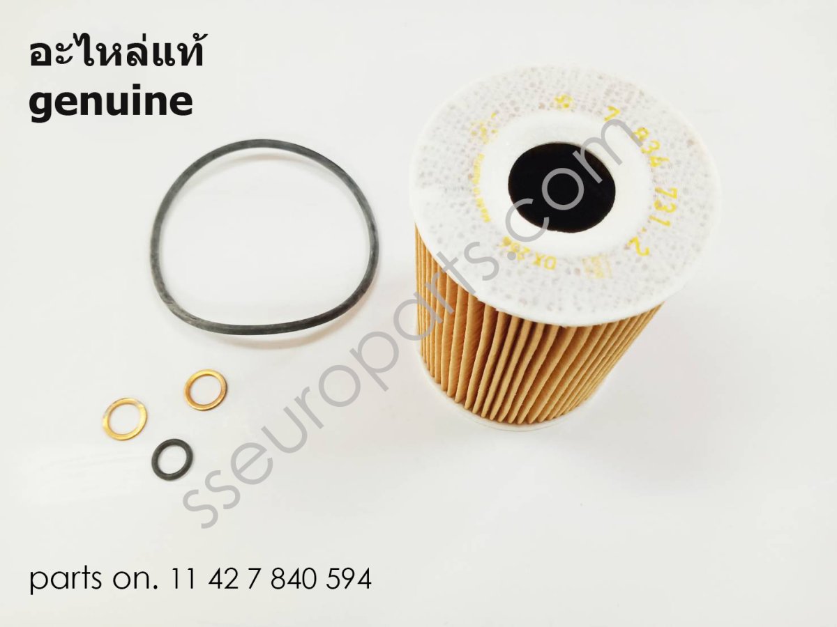 ชุดไส้กรองน้ำมันเครื่อง หมายเลขชิ้นส่วน: 11427840594 7840594