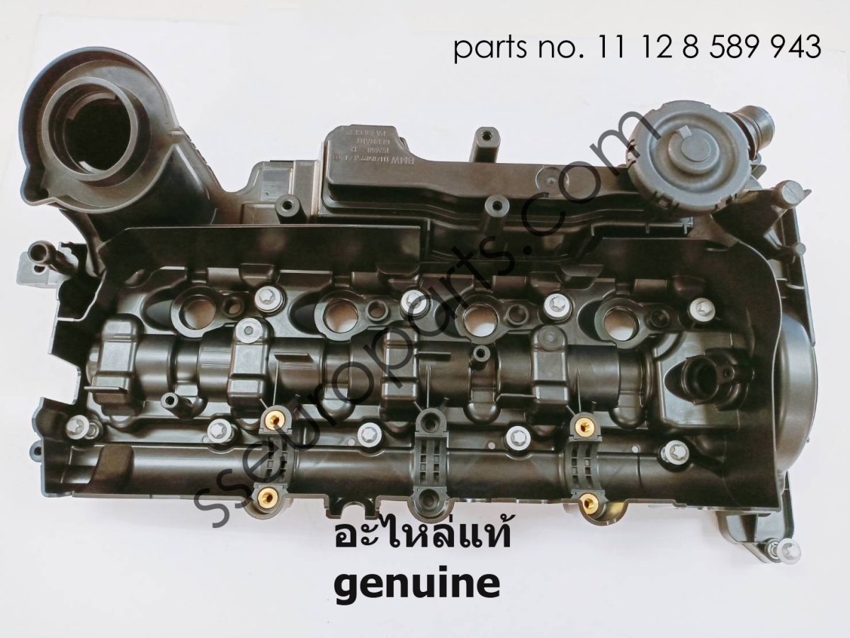 Cylinder head cover Part number: 11128589943 8589943