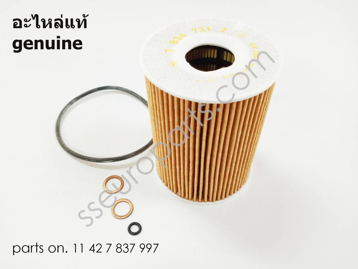 ชุดไส้กรองน้ำมันเครื่อง หมายเลขชิ้นส่วน: 11427837997 7837997