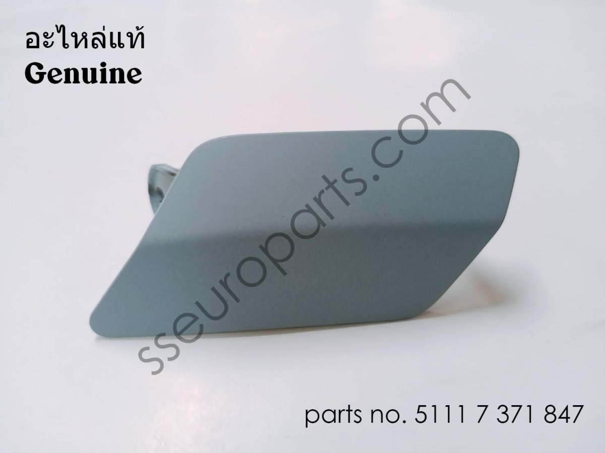 แผ่นปิด, หัวฉีด, ลงสีพื้นแล้ว, ซ้าย หมายเลขชิ้นส่วน: 51117371847 ...