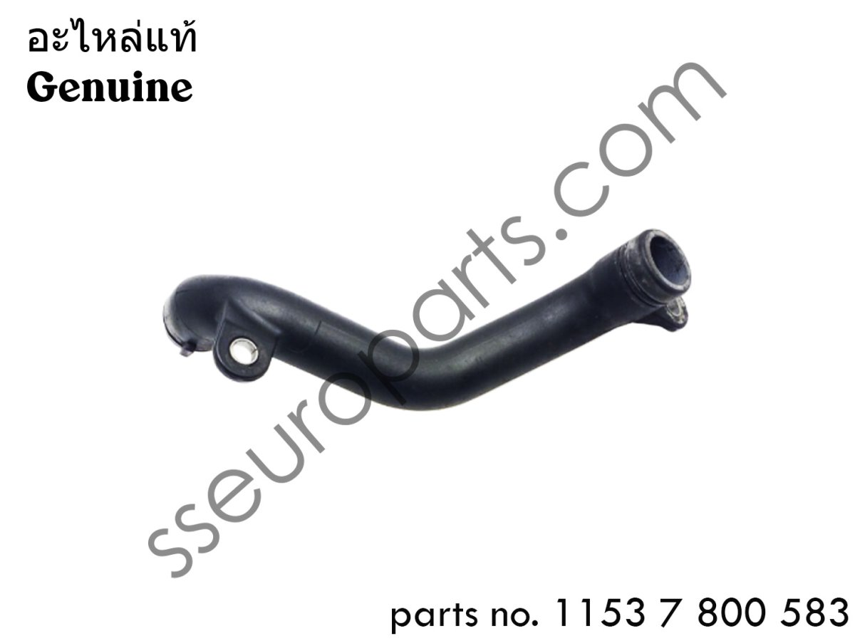 Return pipe Part number: 11537800583 7800583 1153 7 800 583