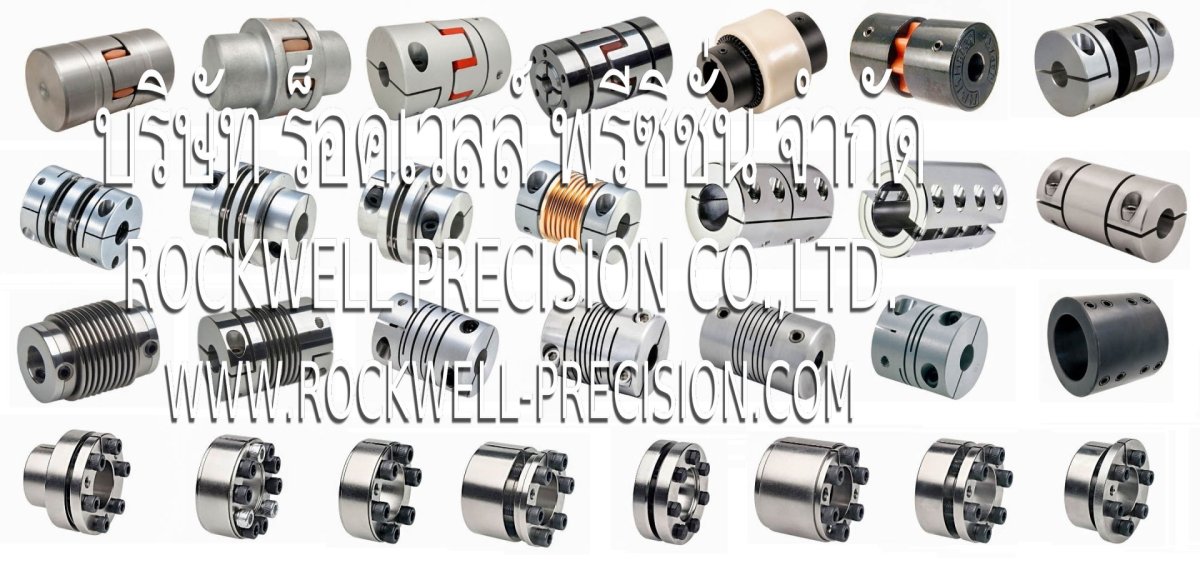 Base Cupling Coupling
