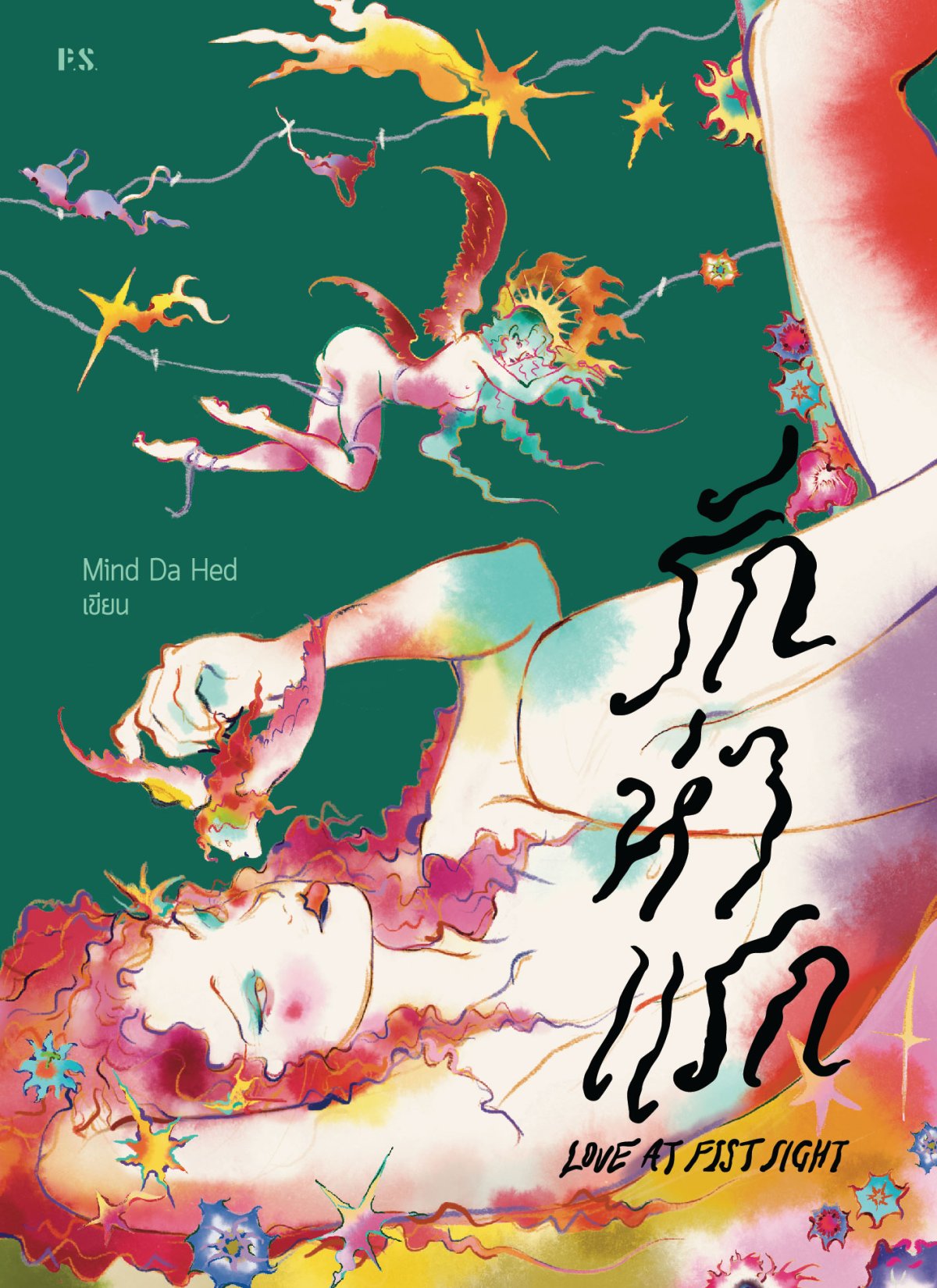 Love At Fist Sight รักห่าแรก Mind Da Hed