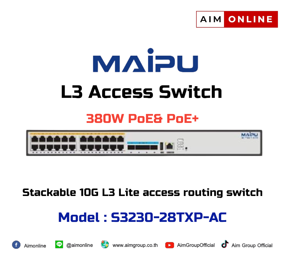 S3230-28TXP-AC : MAIPU ขอราคาพิเศษติดต่อ 063-879-9917 - aimgroup