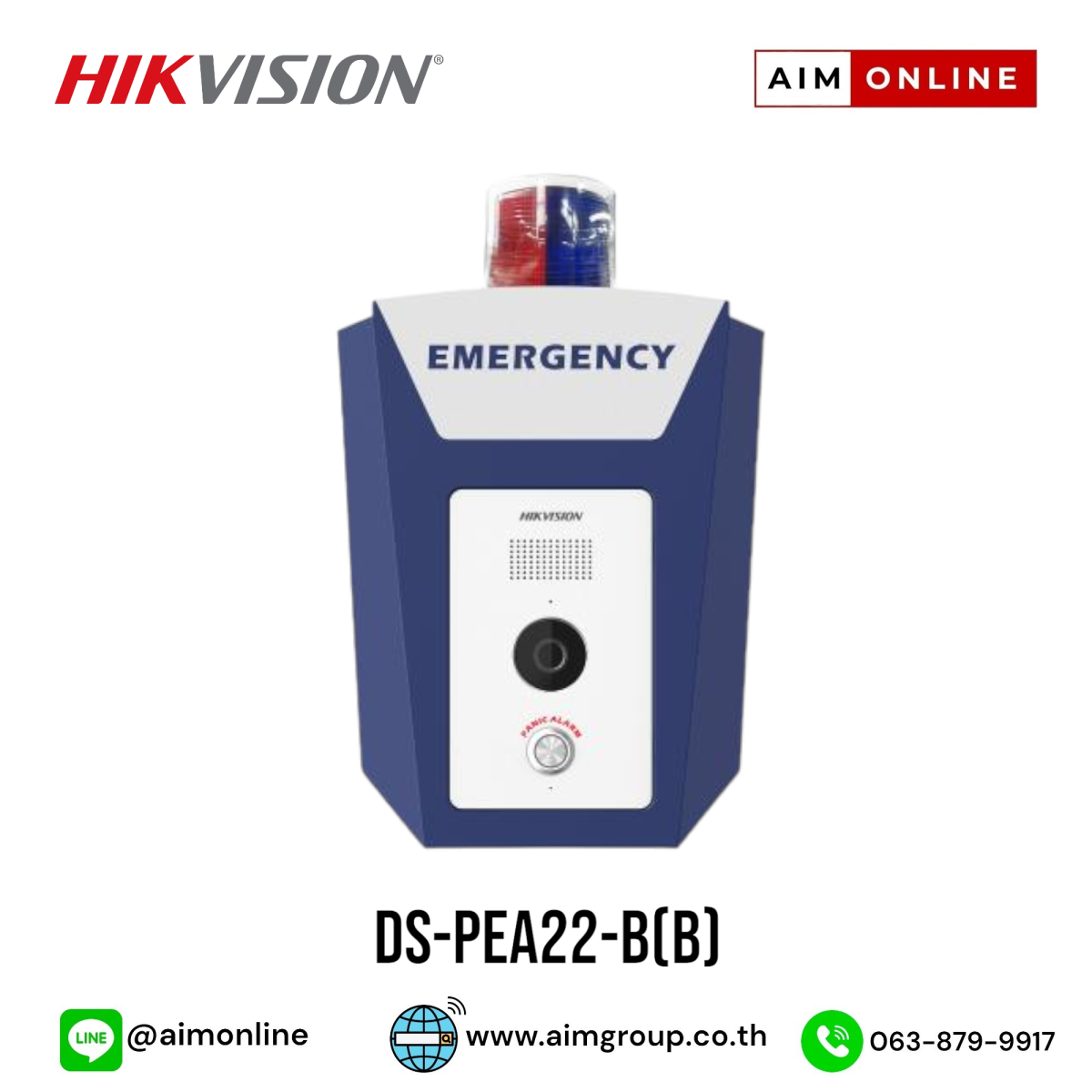 HIKVISION Alarm รุ่น DS-PEA22-B(B)ขอราคาพิเศษติดต่อฝ่ายขาย - Aimgroup