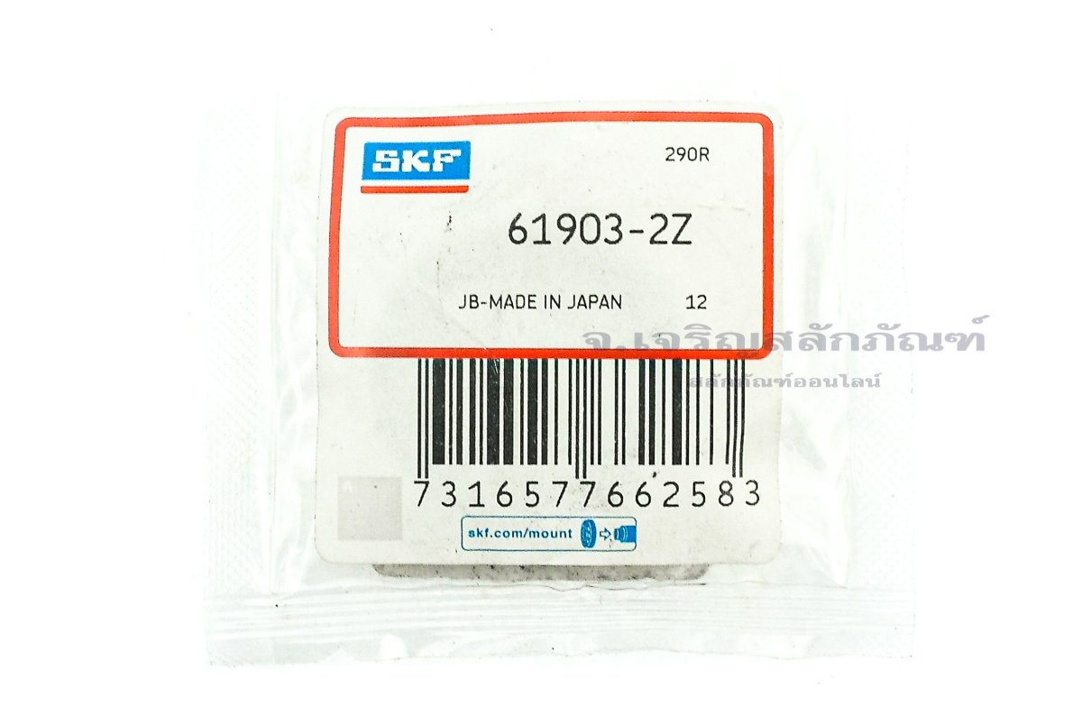 ตลับลูกปืน SKF เบอร์ 61903-2Z (ขนาด 17-30-7)