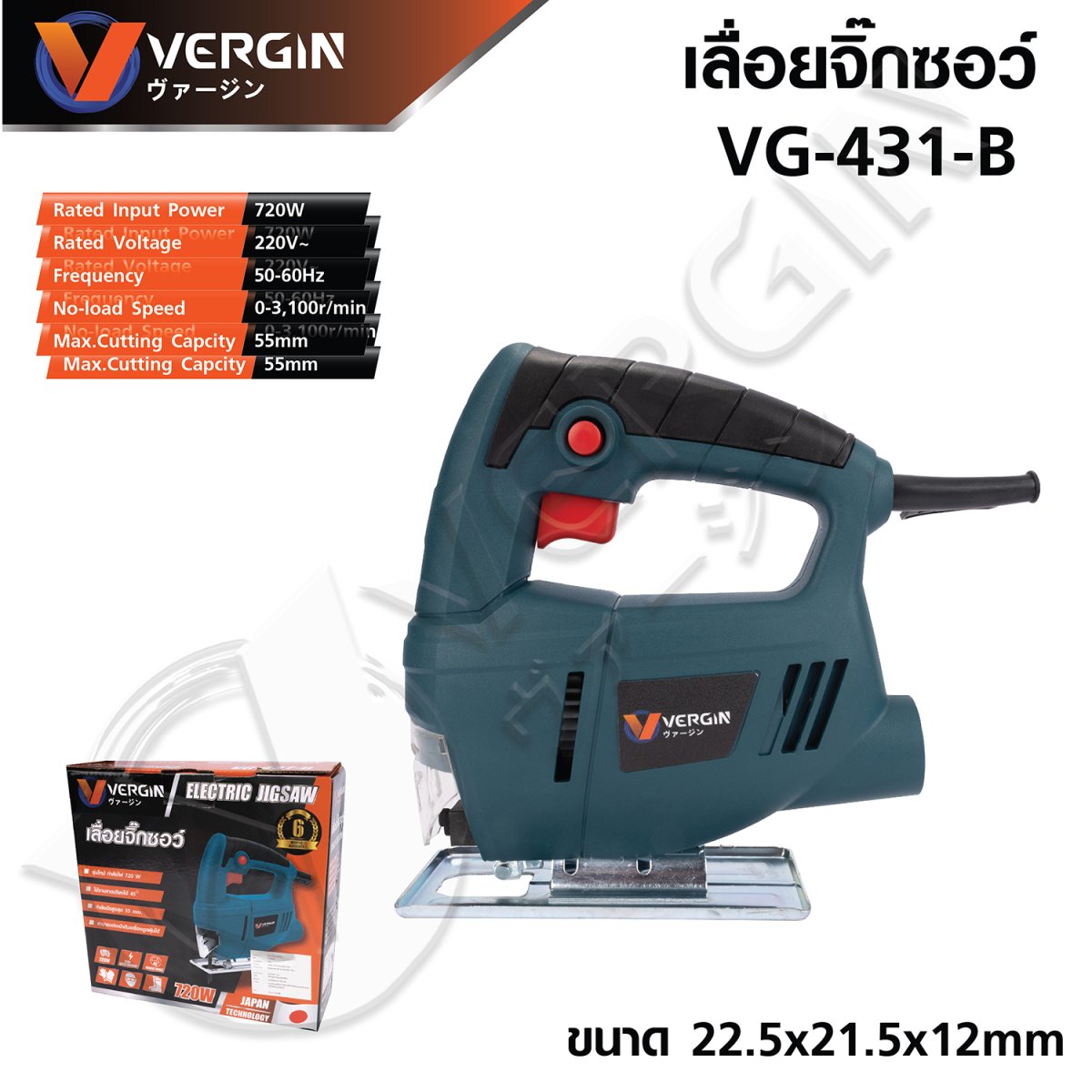 VERGIN เลื่อยจิ๊กซอว์ VG-431-B - Wongtools