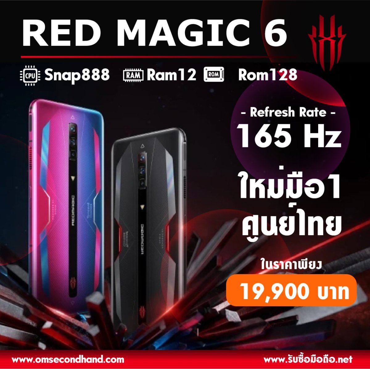 ※ジャンク RedMagic 6 レッドマジック（ 12+128G Black） ジャンク RedMagic 6 レッドマジック（ 12+128G Black） Amazon