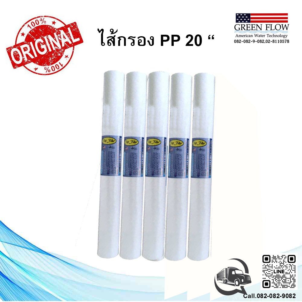 ไส้กรอง PP 20