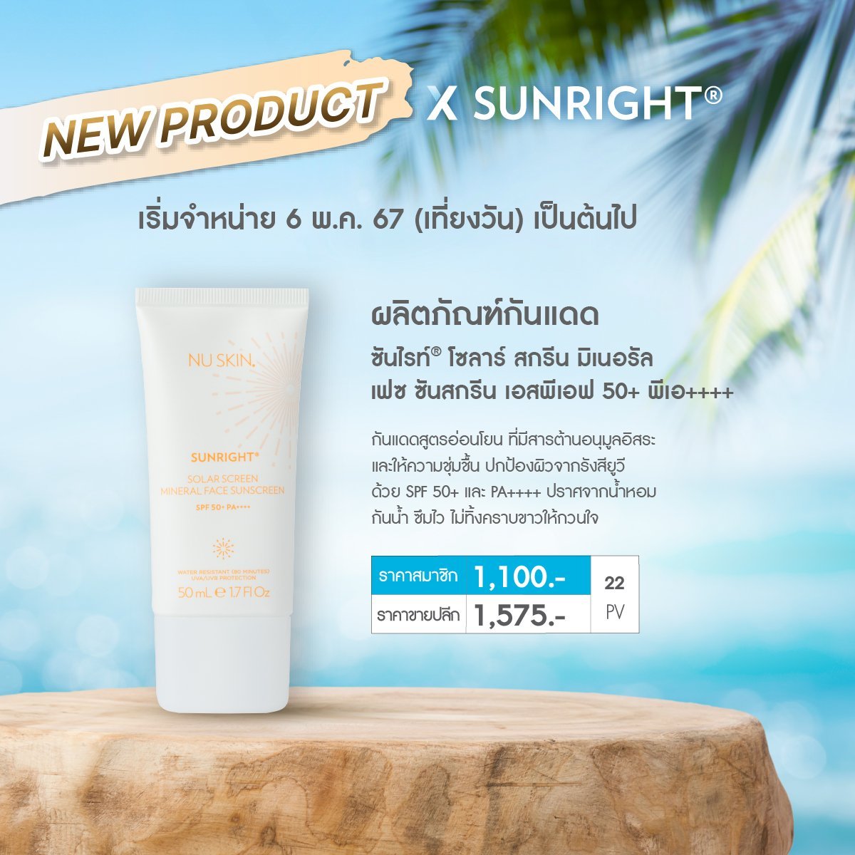 NU SKIN SUNRIGHT 50 7本セット Amazon.co.jp: Nu Skin ニュースキン