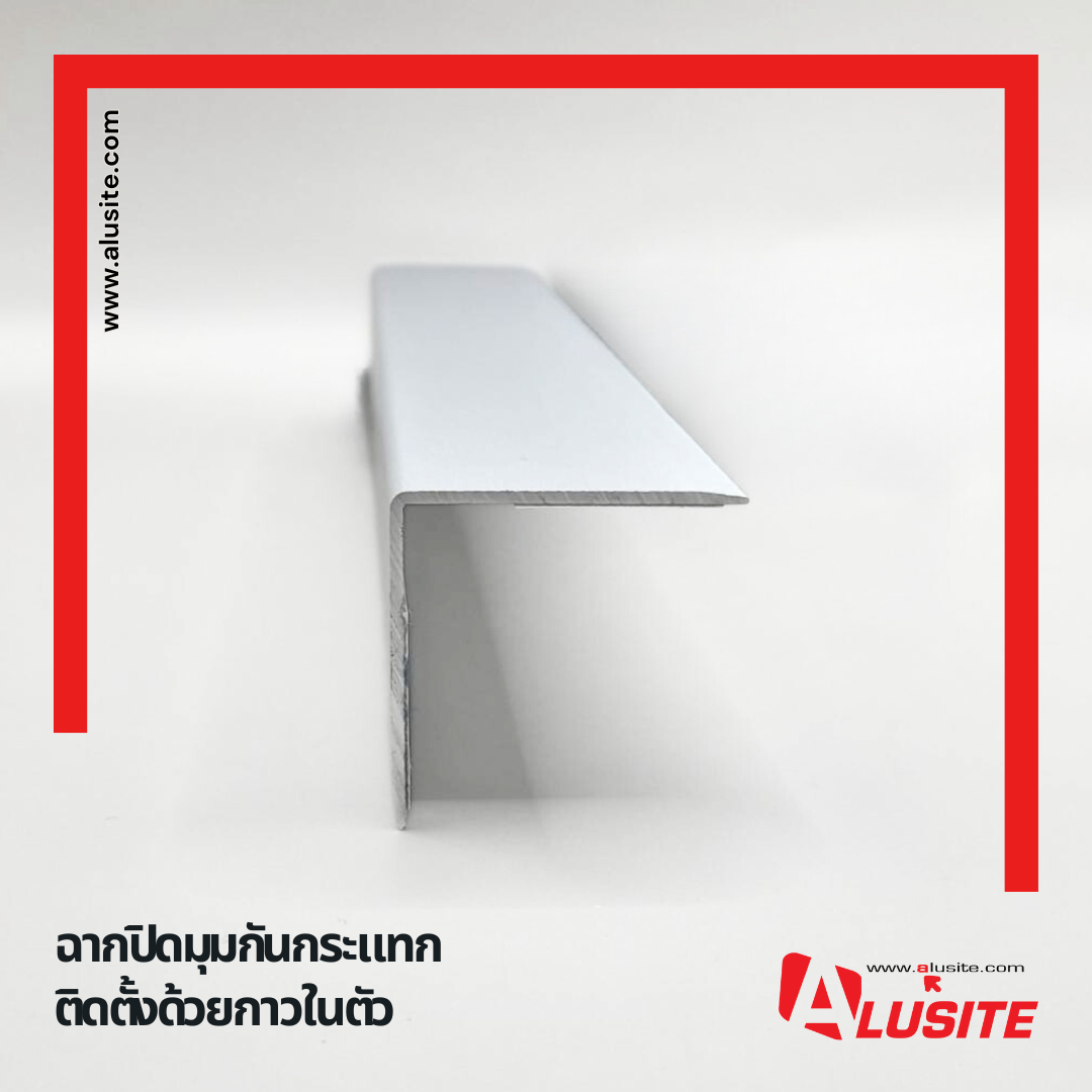 25 mm aluminum angle