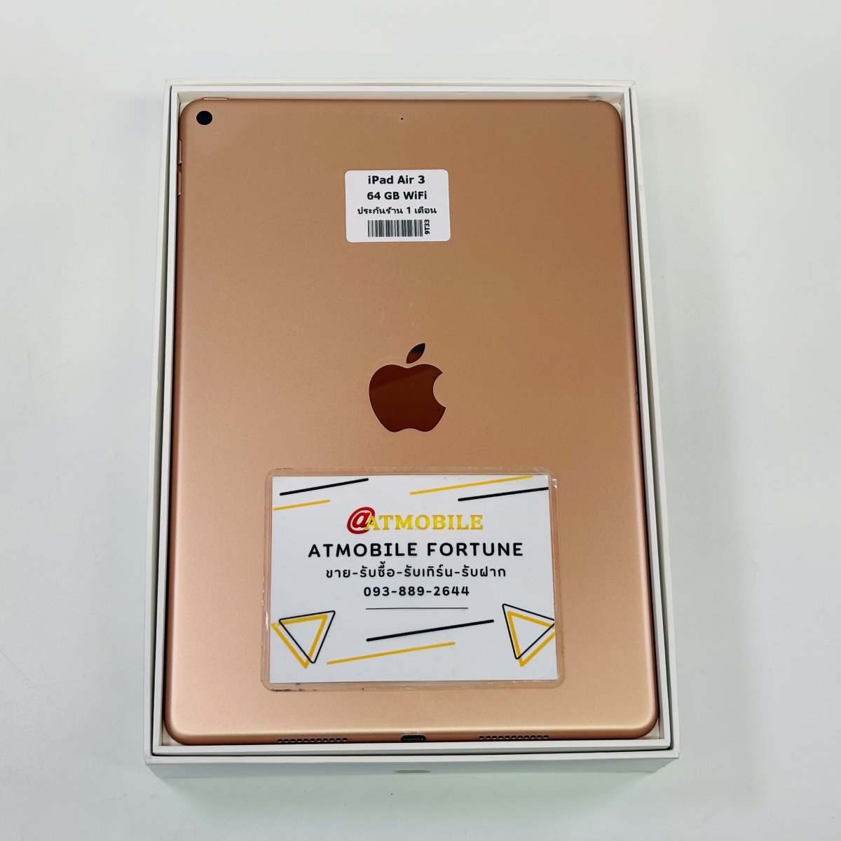 iPad air3 ピンクゴールド 64GB Apple iPad Air (第3世代) Wi-Fi 64GB