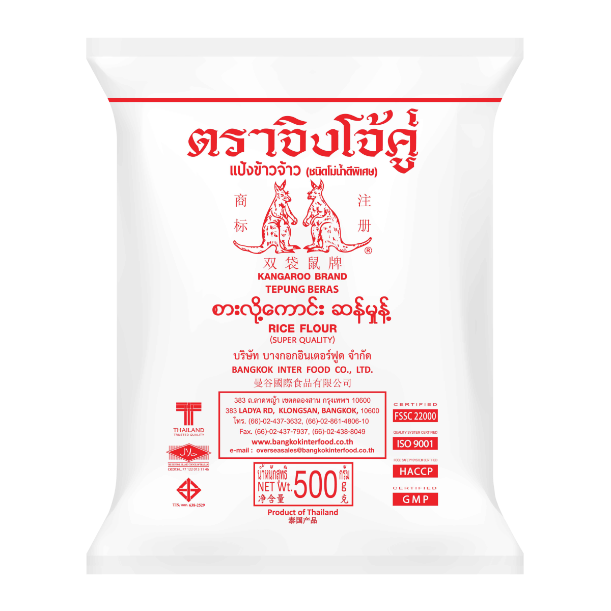 Rice Flour, Kangaroo Brand
