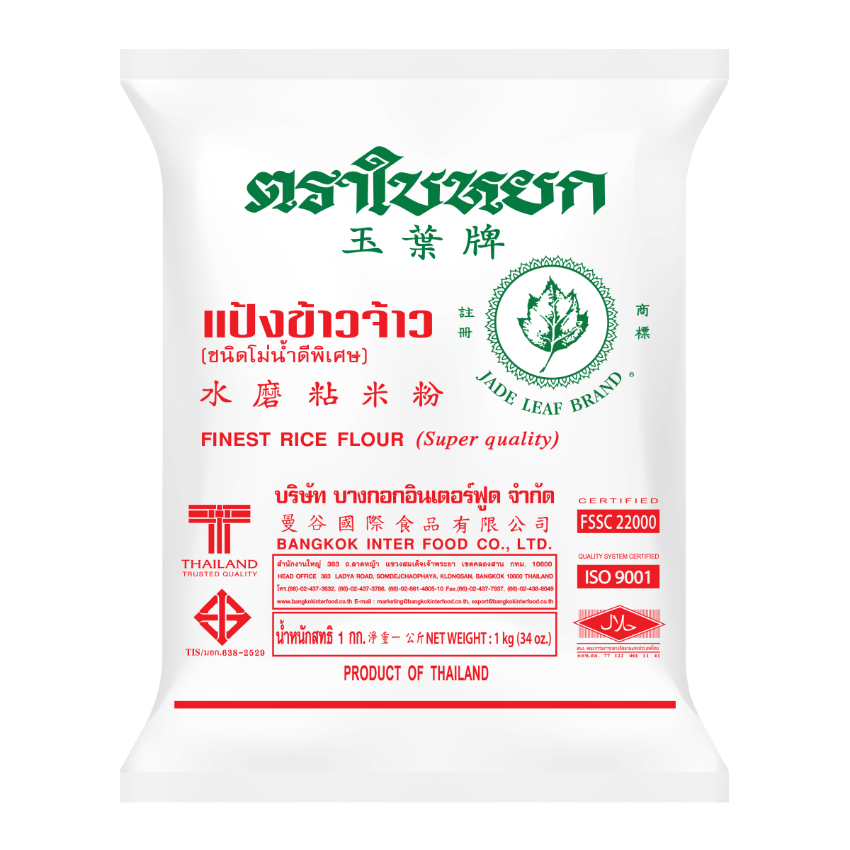 Finest Rice Flour (Super quality), Jade Leaf brand - bangkokinterfood