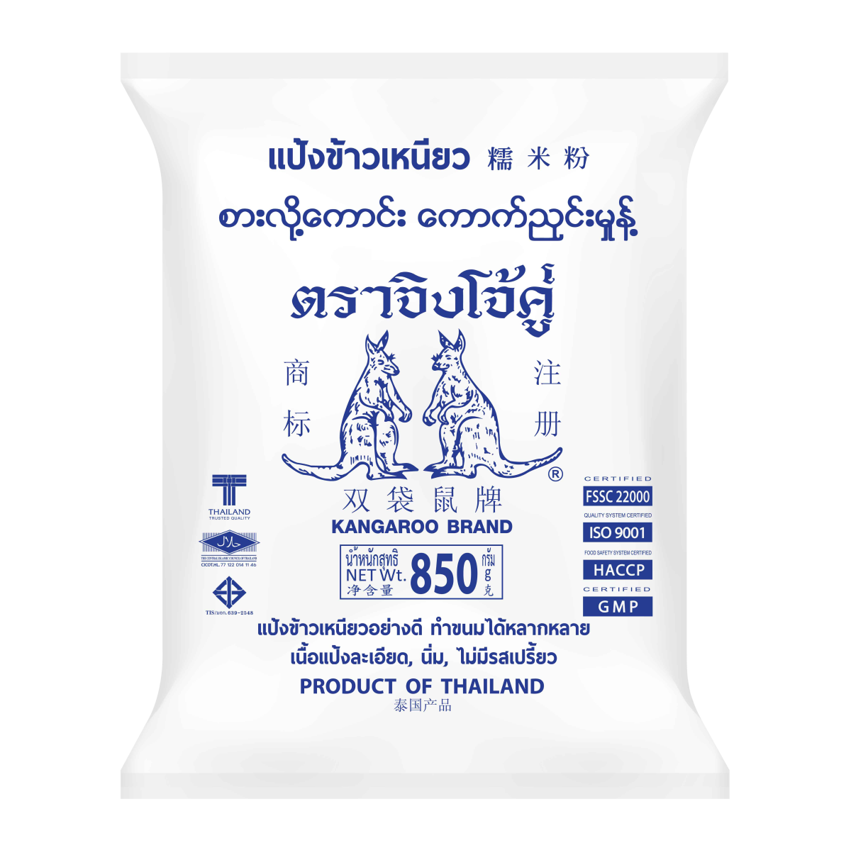 Finest Glutinous Rice Flour, Kangaroo Brand - bangkokinterfood