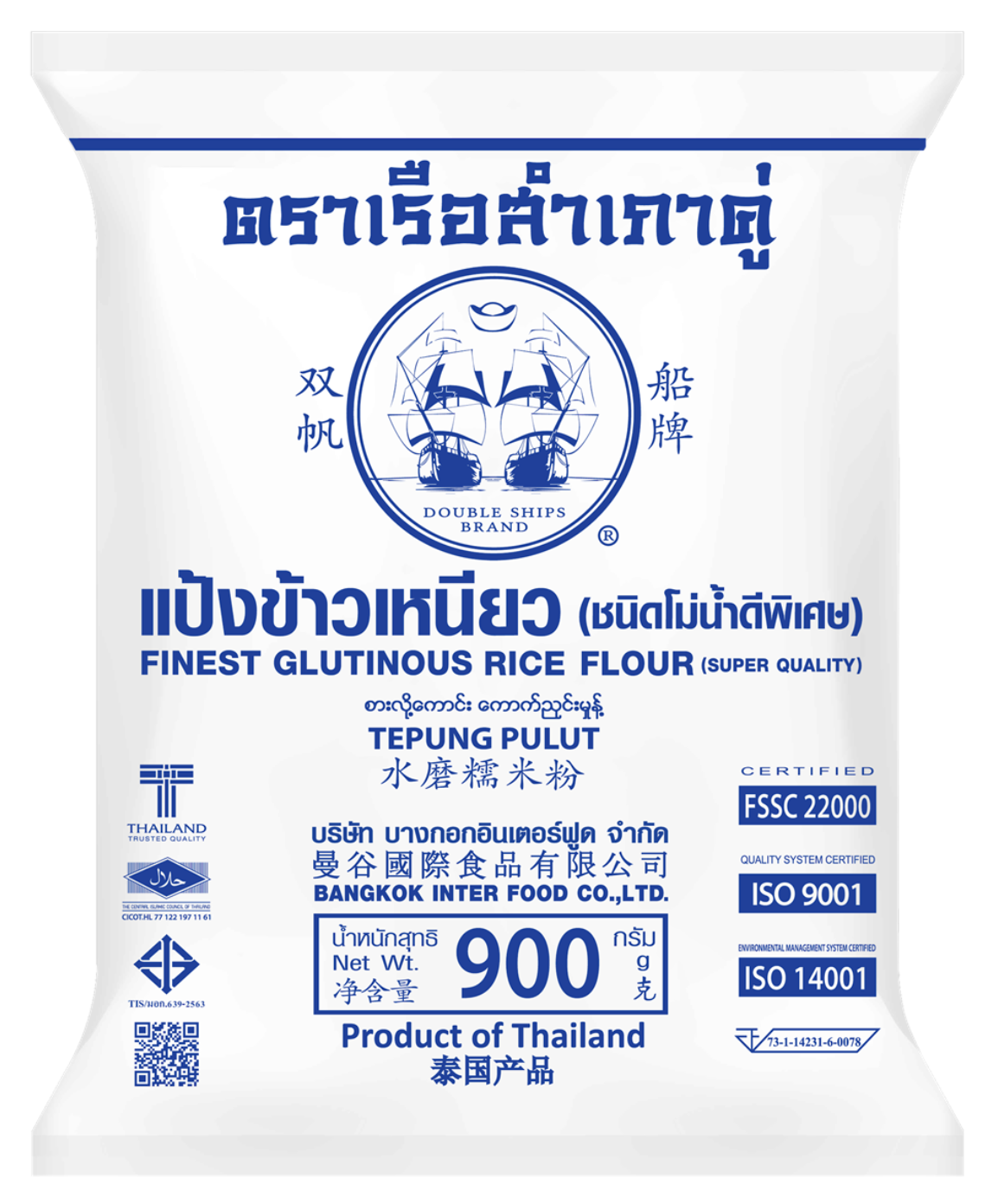 Finest Glutinous Rice Flour, Double Ships Brand - bangkokinterfood