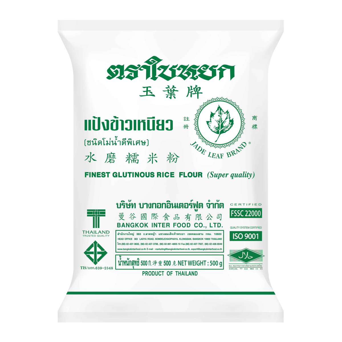 Finest Glutinous Rice Flour, Jade Leaf Brand - bangkokinterfood