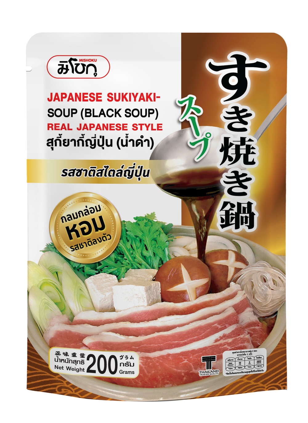 Japanese Sukiyaki Soup (Black Soup, Japanese Style) - bangkokinterfood