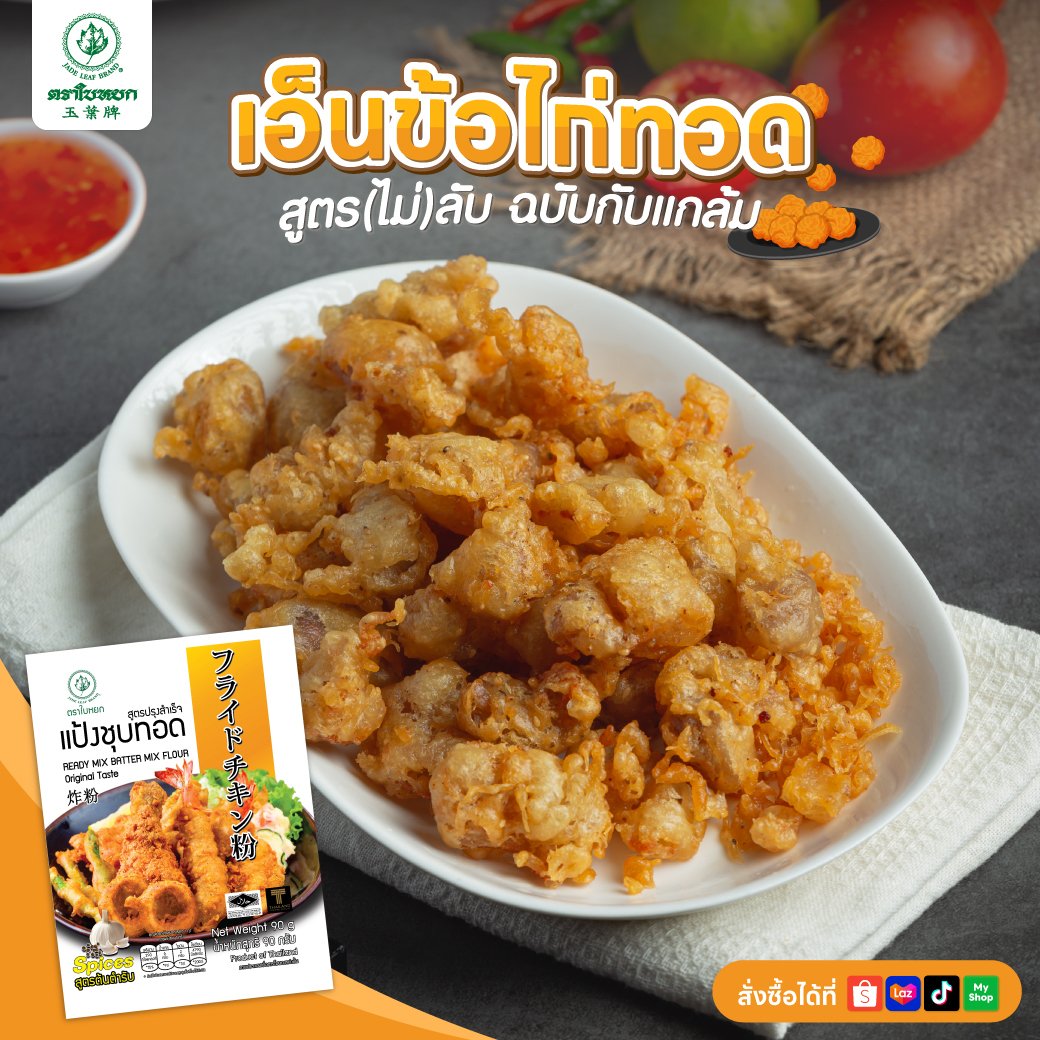 Fried chicken tendon bangkokinterfood
