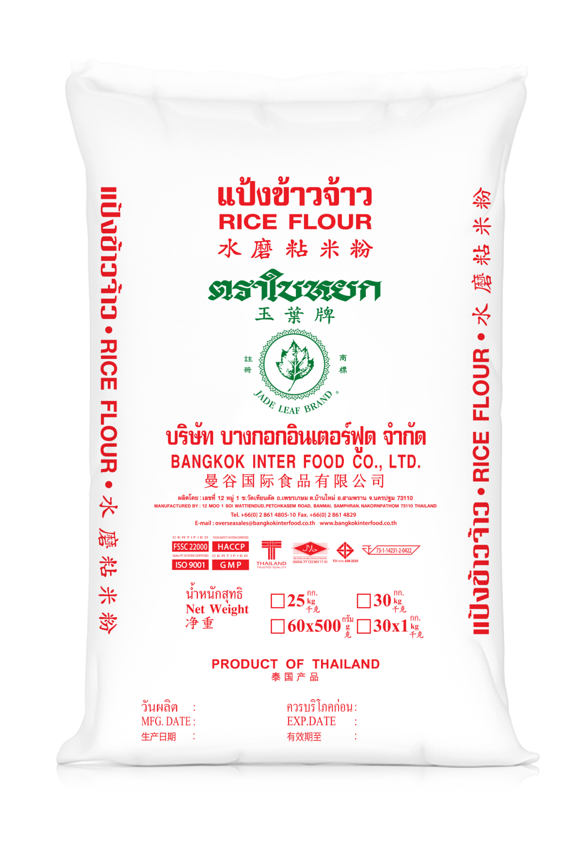 Finest Rice Flour, Jade Leaf Brand bangkokinterfood