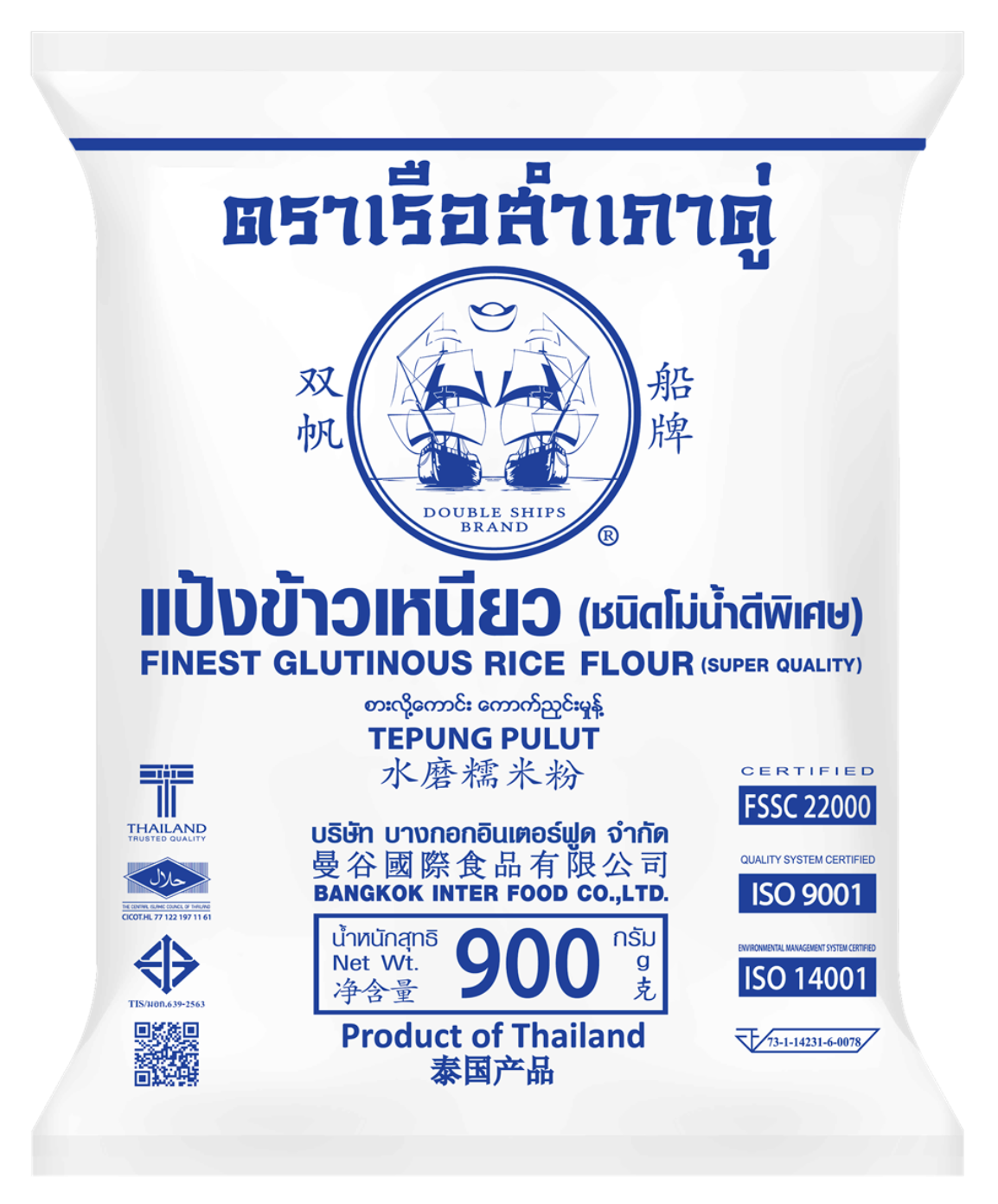 Finest Glutinous Rice Flour, Double Ships Brand bangkokinterfood