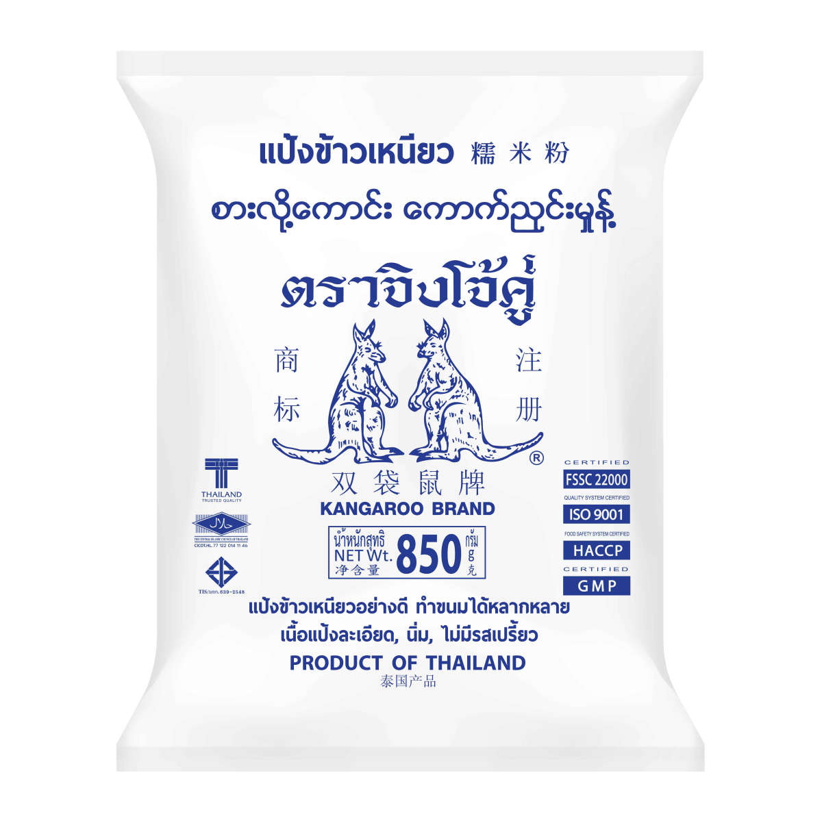 Finest Glutinous Rice Flour Kangaroo Brand Bangkokinterfood 9810