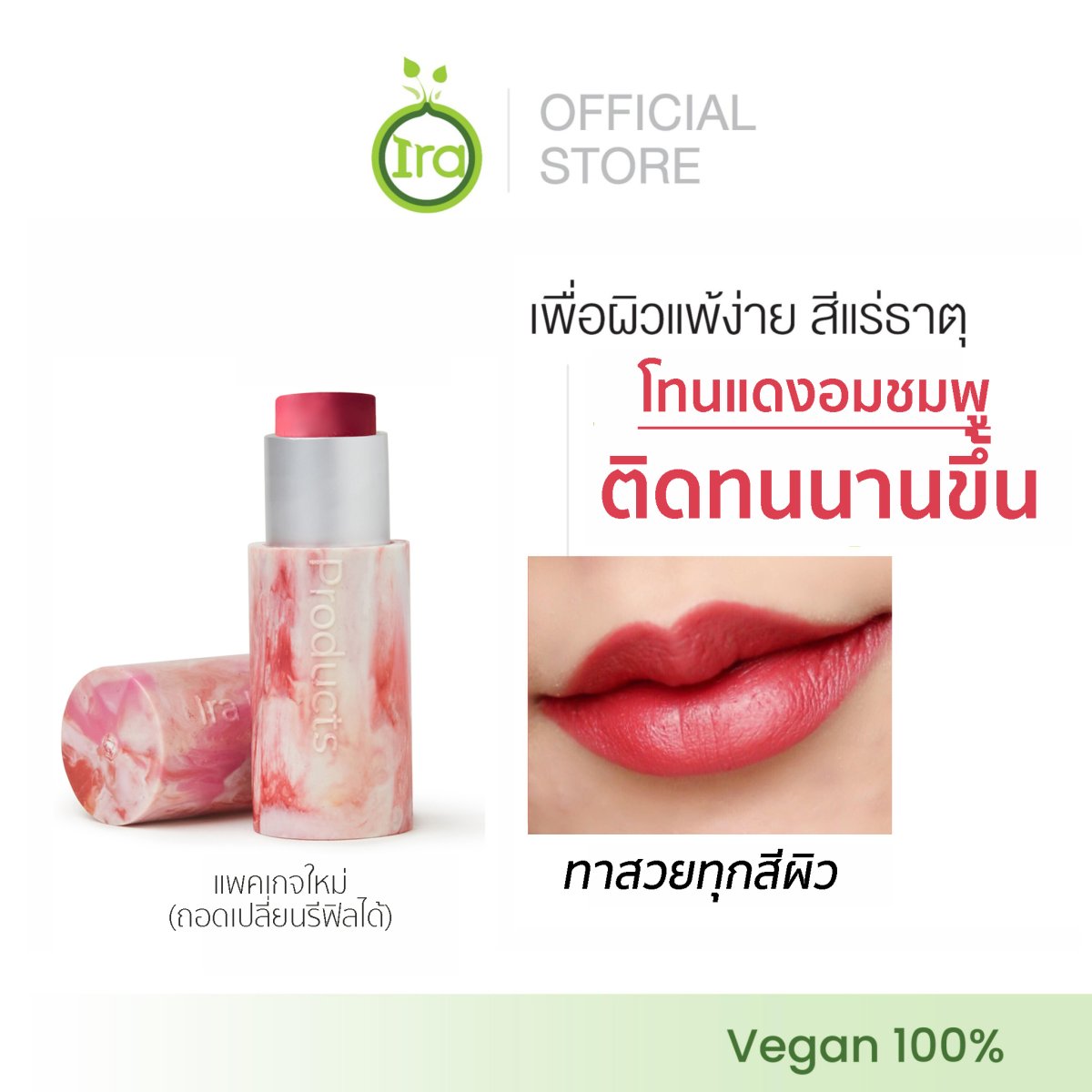 Ira Vegan Tinted Lip Balm Ruby Red 4g - iranatural