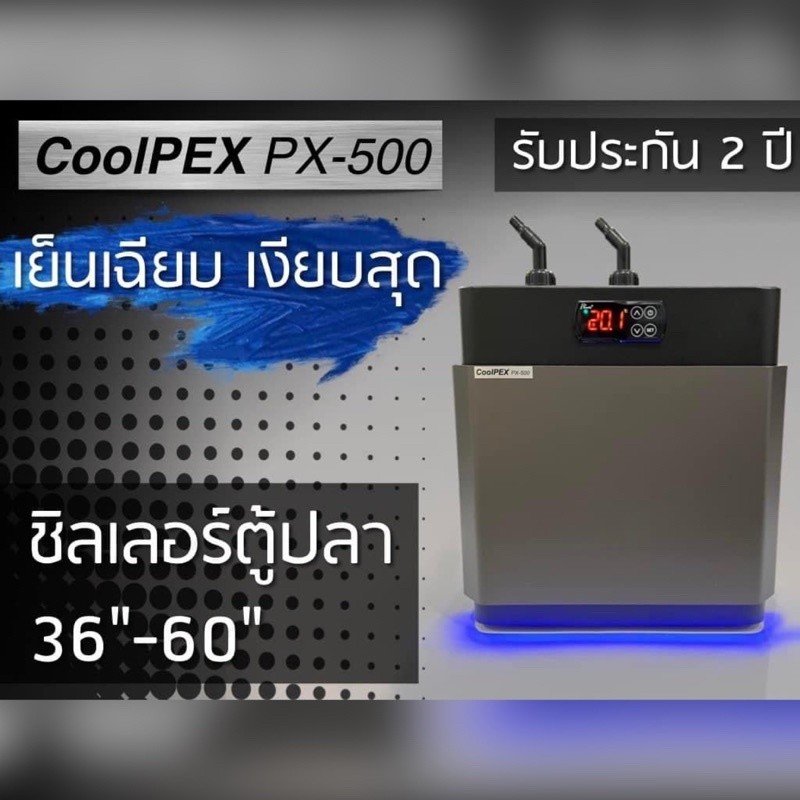 CoolPEX PX-500 - atlantis-jj-market