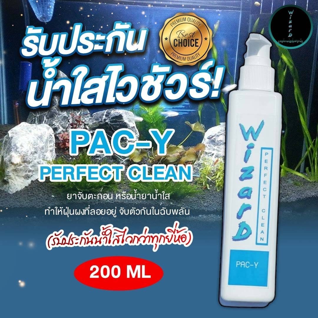 Wizard PERFECT CLEAN PAC-Y (น้ำยาจับตะกอน)