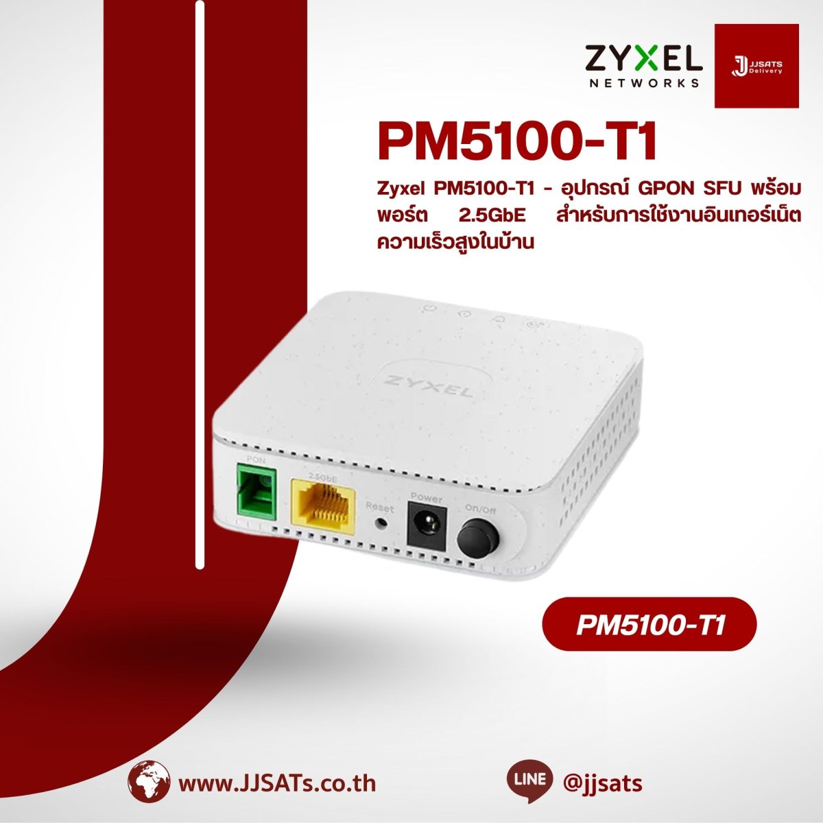 Zyxel PM5100-T1 – อุปกรณ์ GPON SFU พร้อมพอร์ต 2.5GbE สำหรับอินเทอร์เน็ต ...