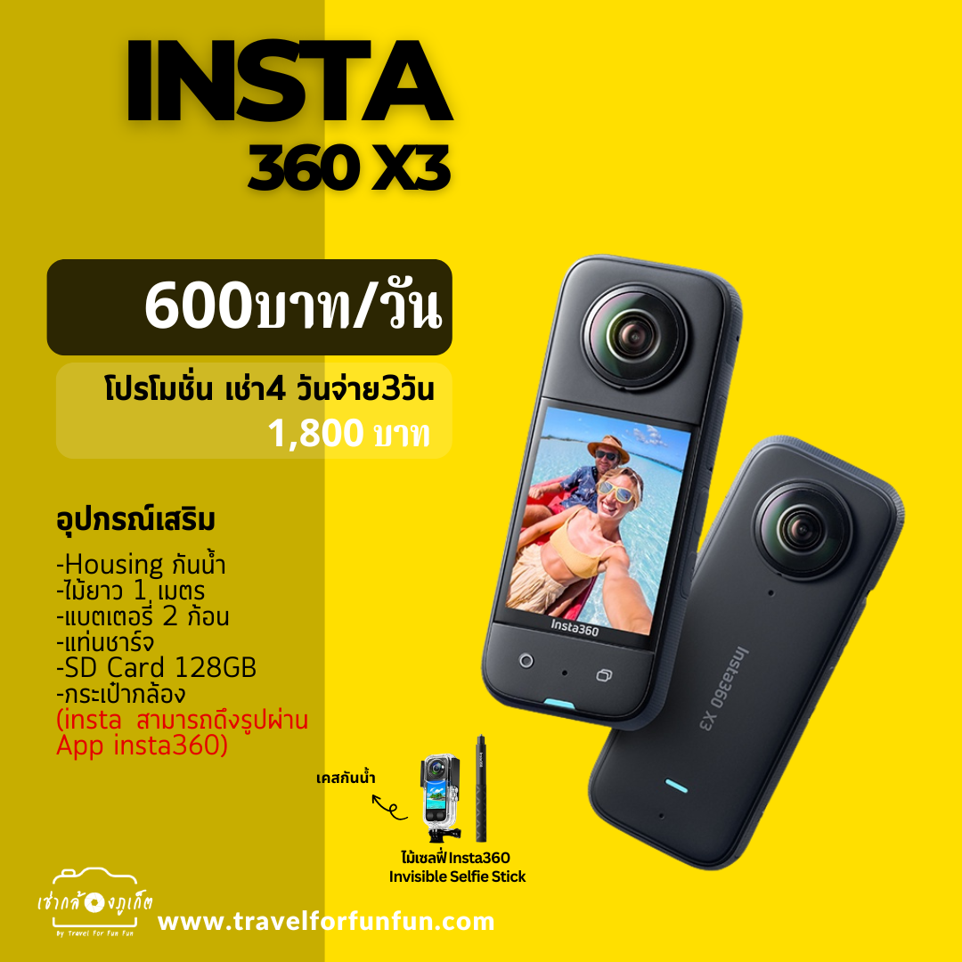 เช่ากล้อง Insta 360 X3 ราคาพิเศษ จองด่วน
