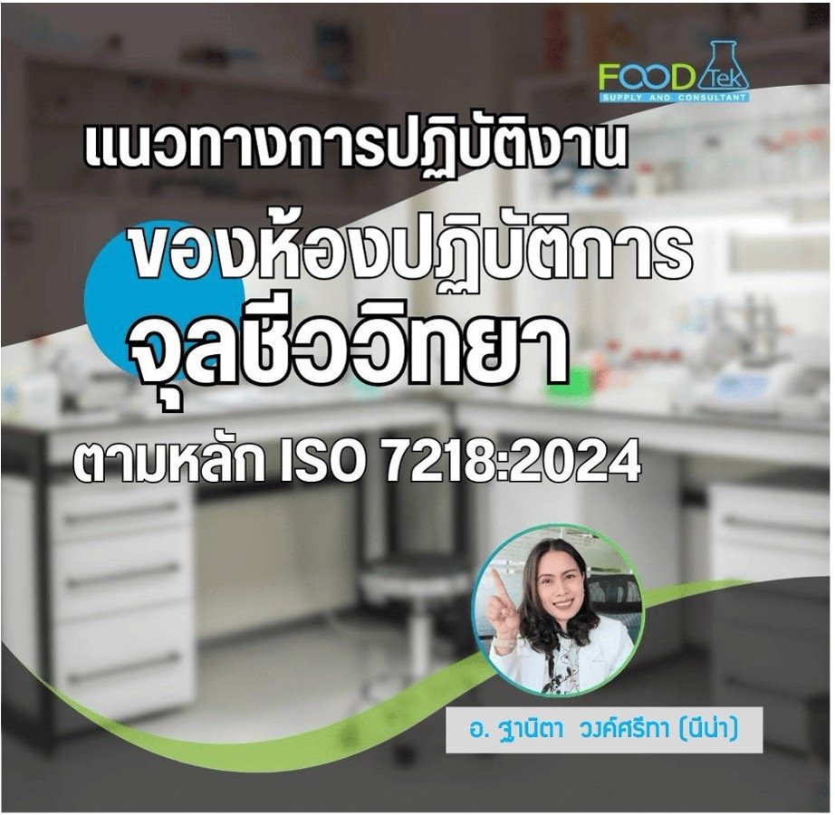 อบรม Online Training