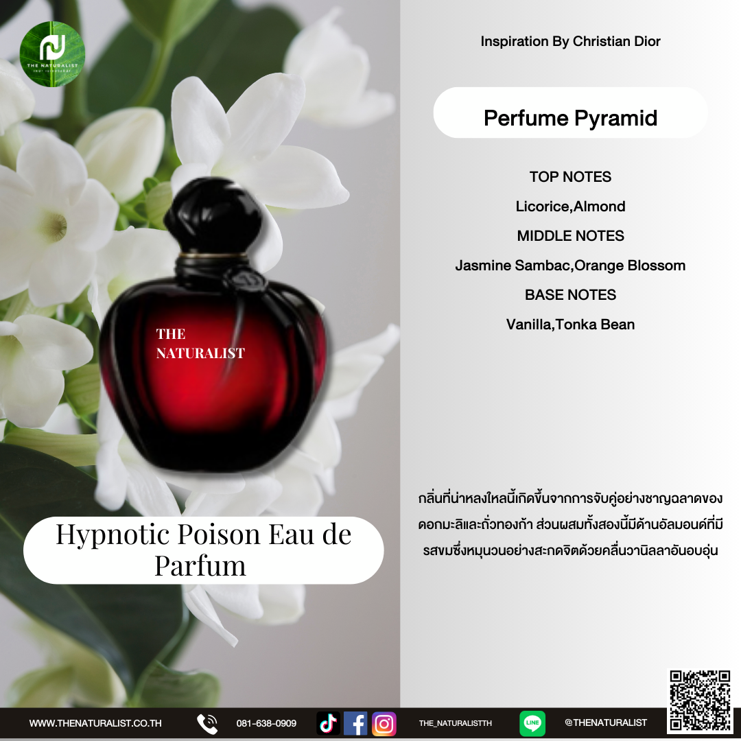 น้ำหอมฮิพนอทอิคพ้อยเซนส์ - Hypnotic Poison Eau de Parfum - thenaturalist