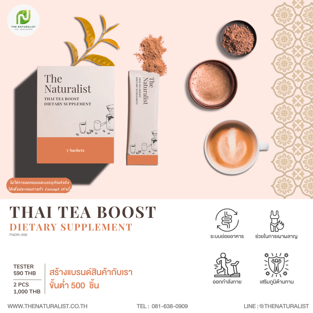ชาไทย - Thai Tea Boost Dietary Supplement